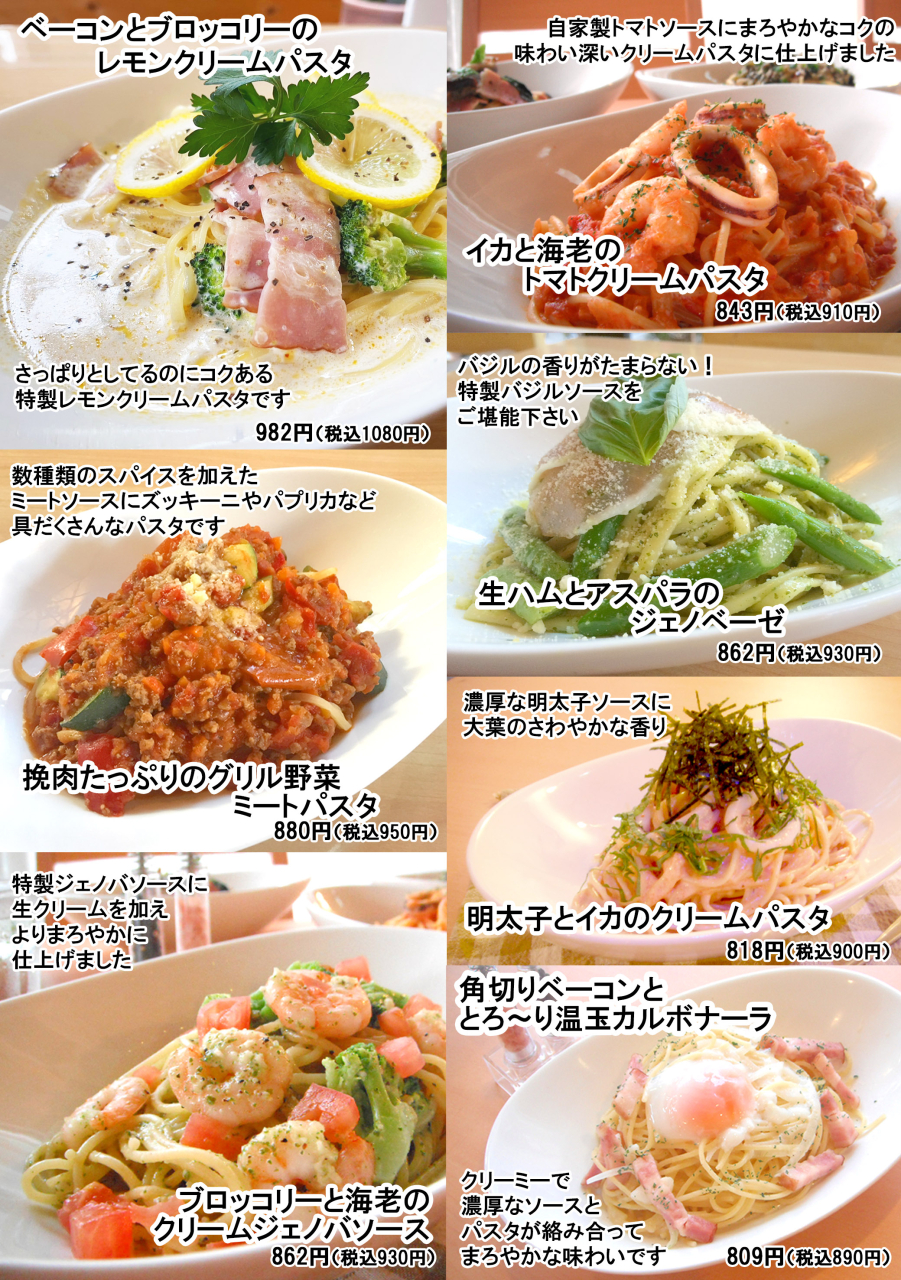 2024.10パスタ